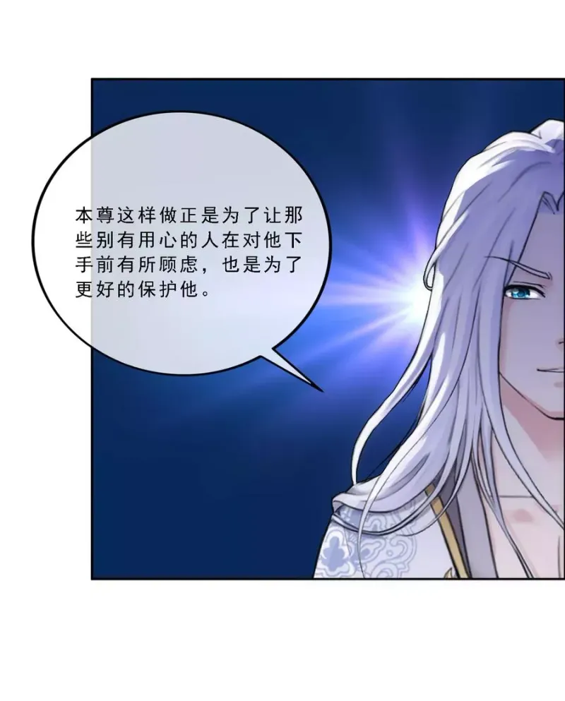 第67话 幕后黑手 第40页