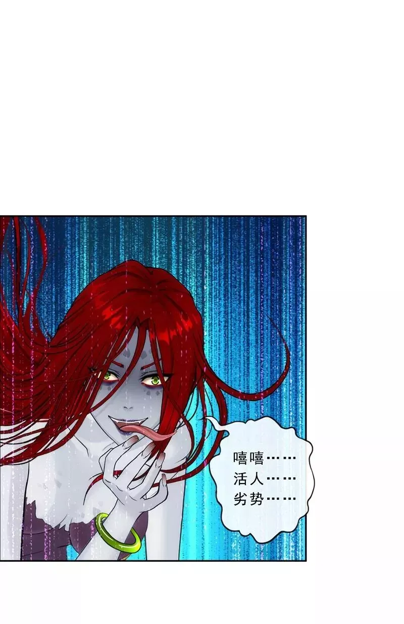 第73话 爆发·睿 第3页