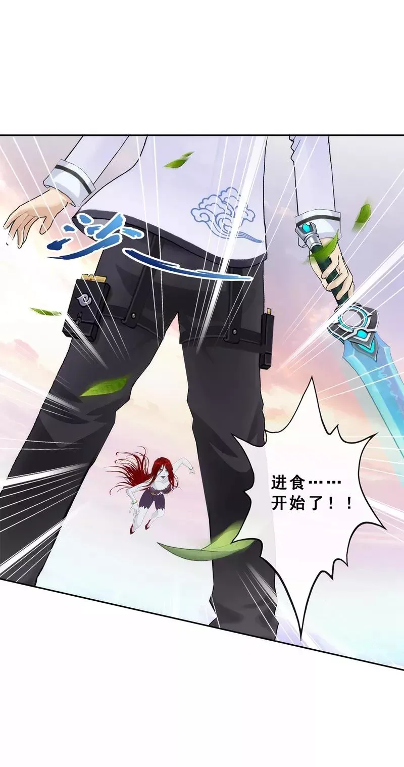 第73话 爆发·睿 第4页