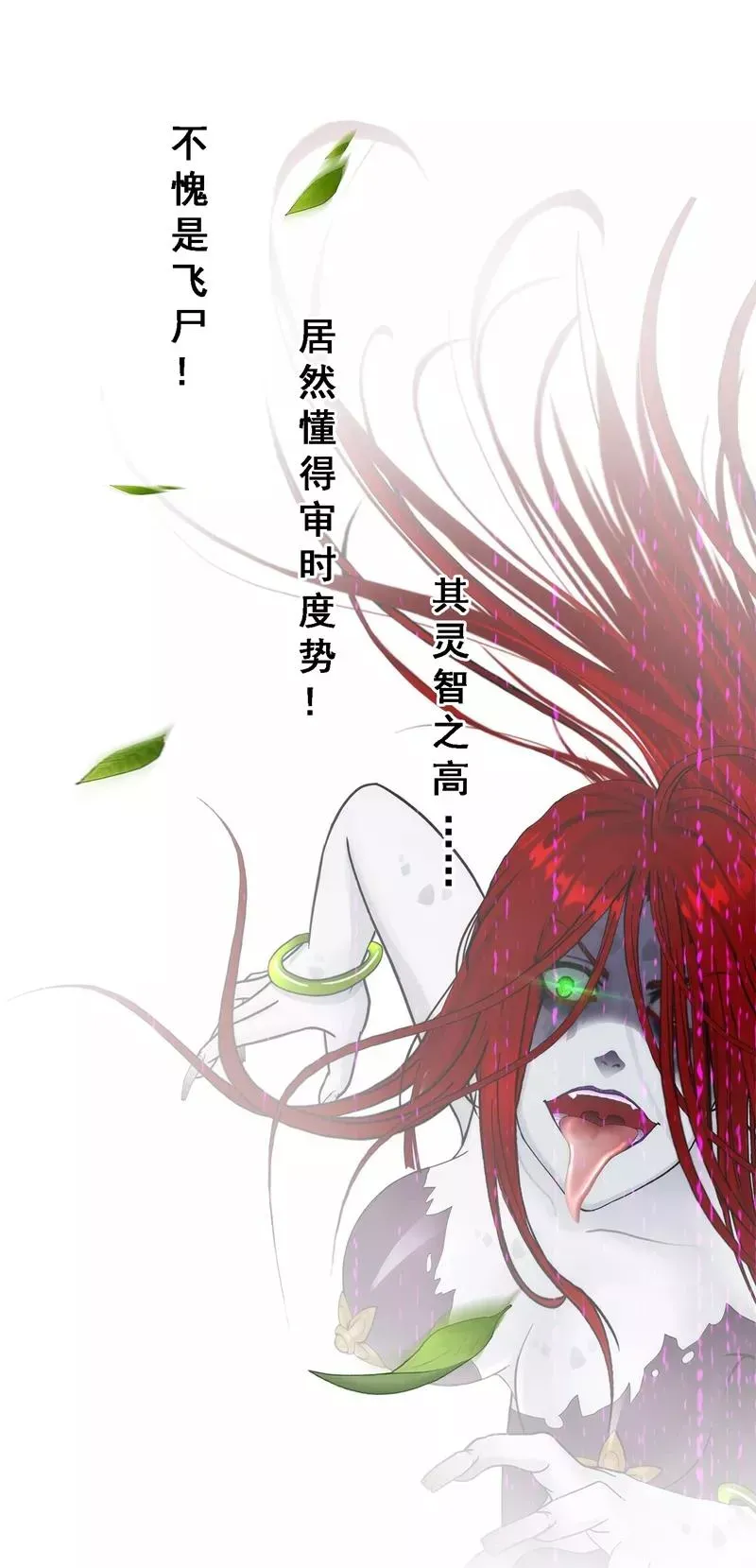 第73话 爆发·睿 第5页