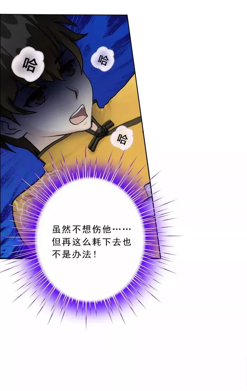 第73话 爆发·睿 第27页