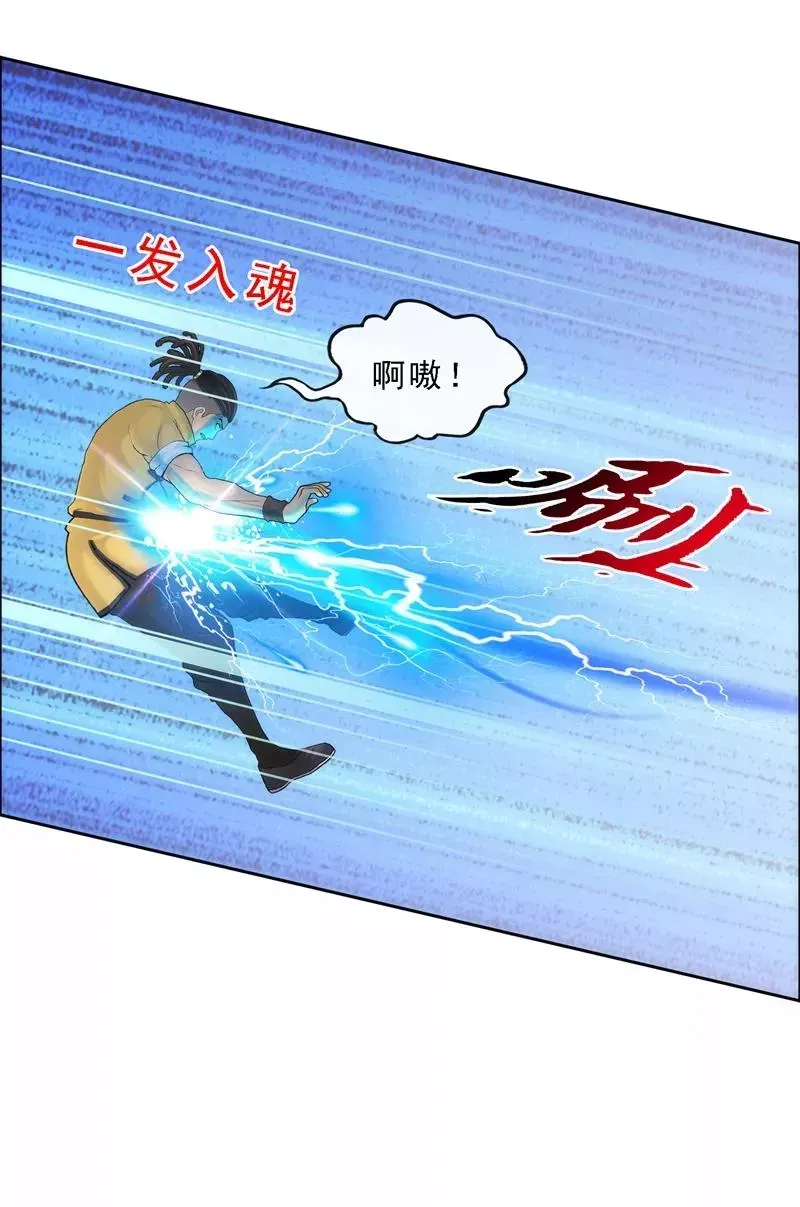 第73话 爆发·睿 第31页
