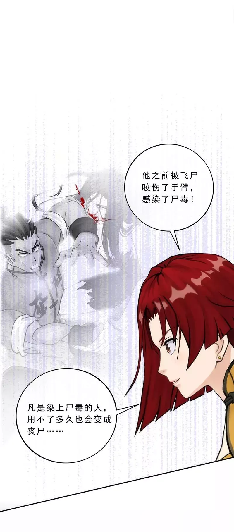 第73话 爆发·睿 第35页