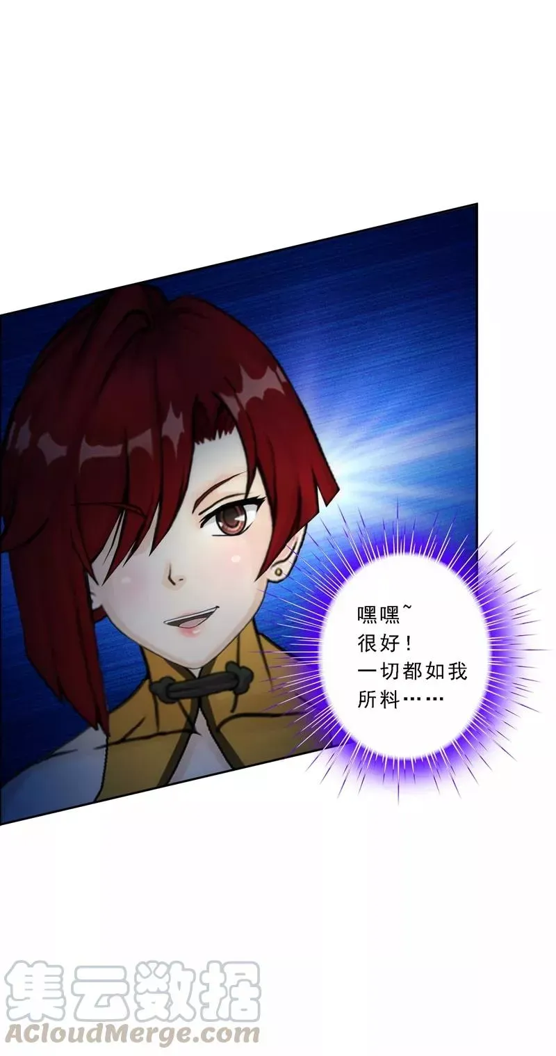 第73话 爆发·睿 第36页