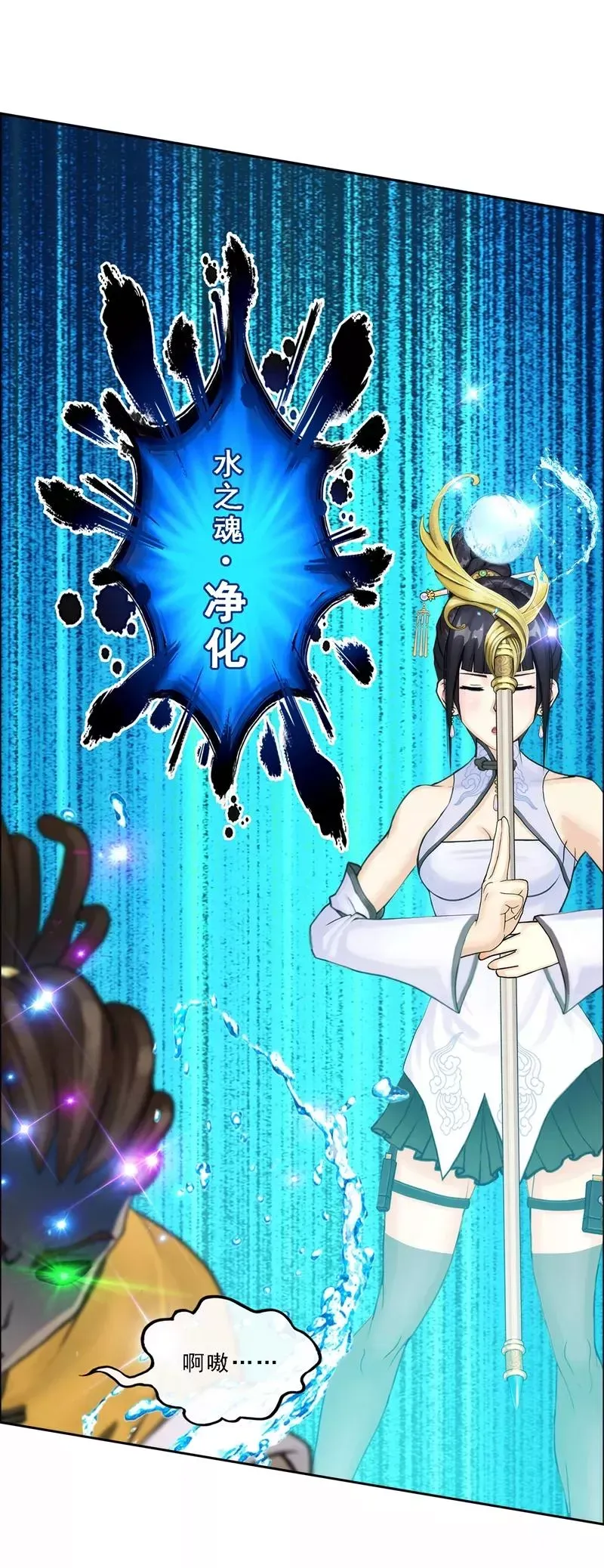 第73话 爆发·睿 第38页