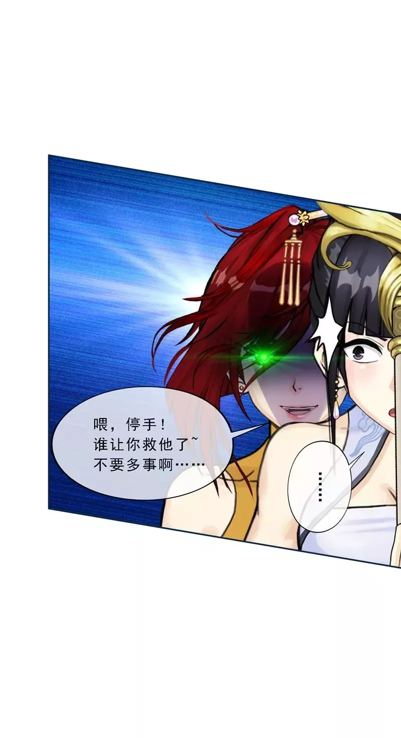 第73话 爆发·睿 第39页