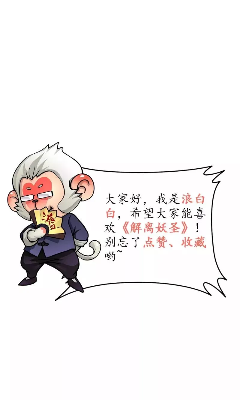 第73话 爆发·睿 第41页