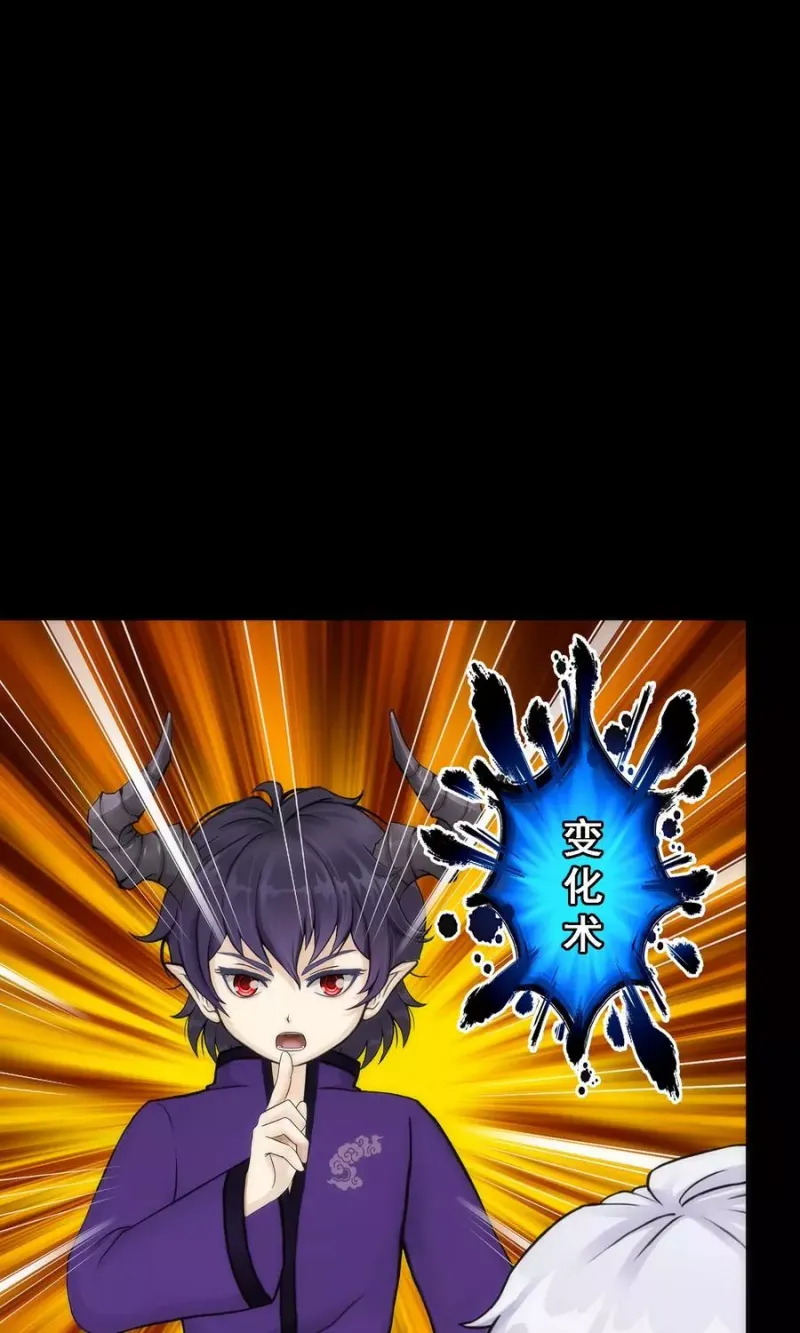 第45话 越狱 第2页