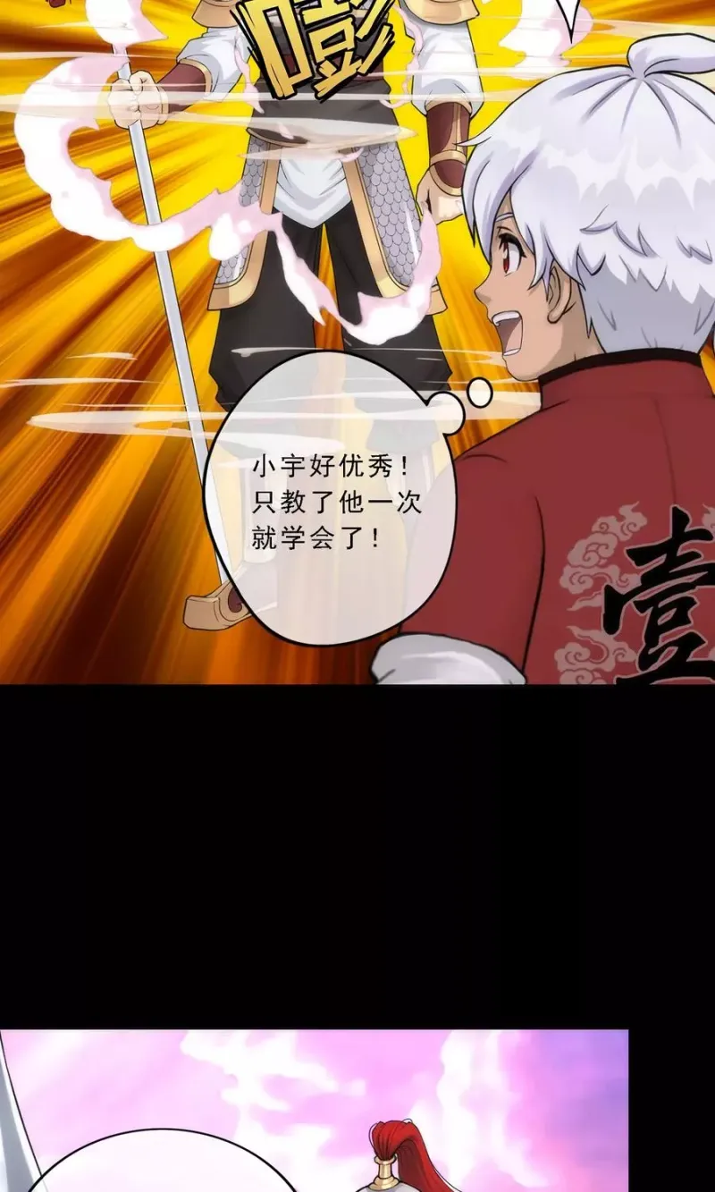 第45话 越狱 第4页