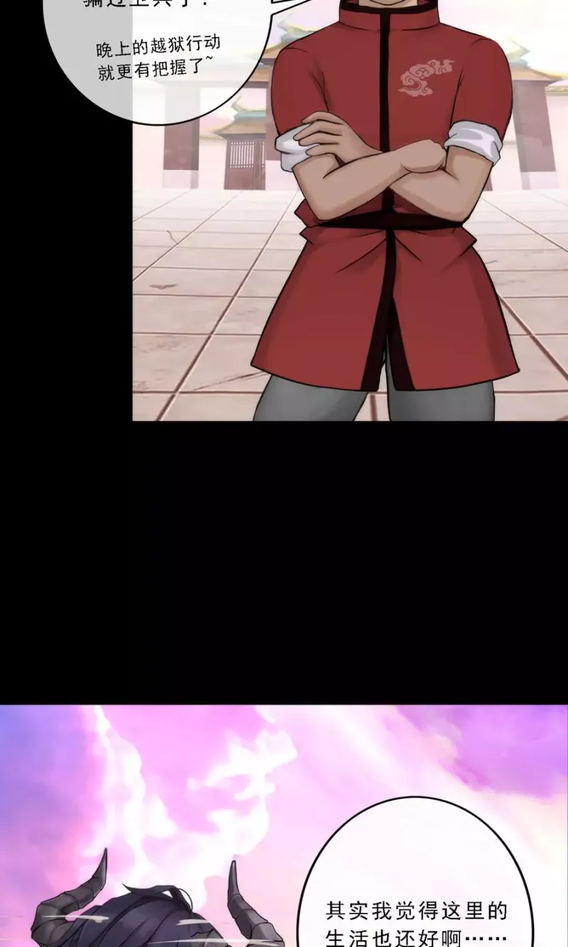 第45话 越狱 第6页