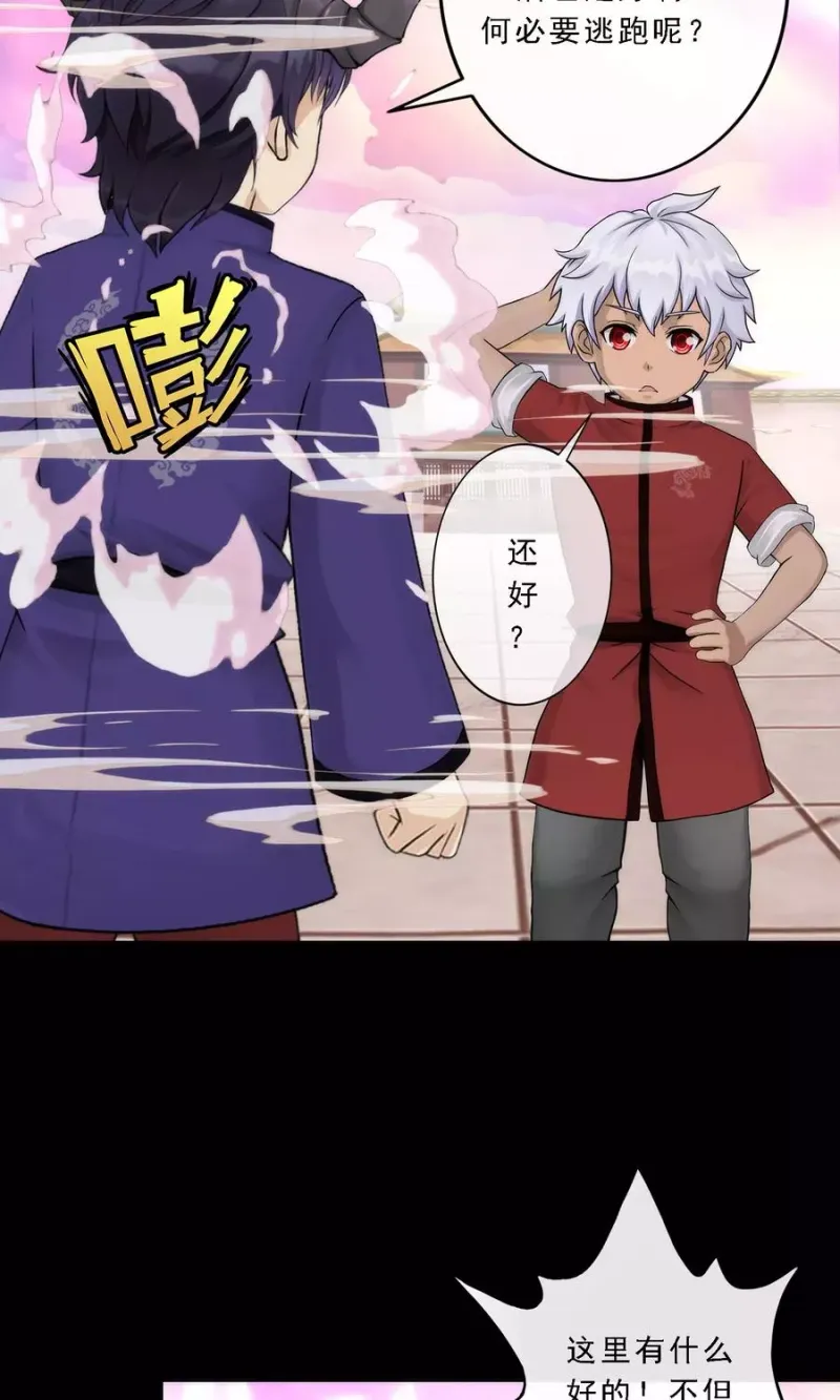 第45话 越狱 第7页