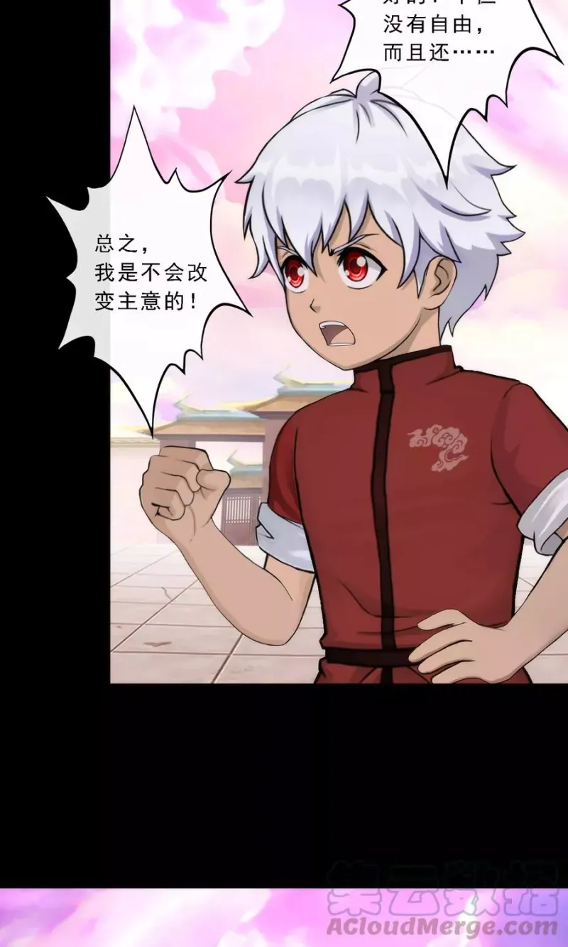第45话 越狱 第8页