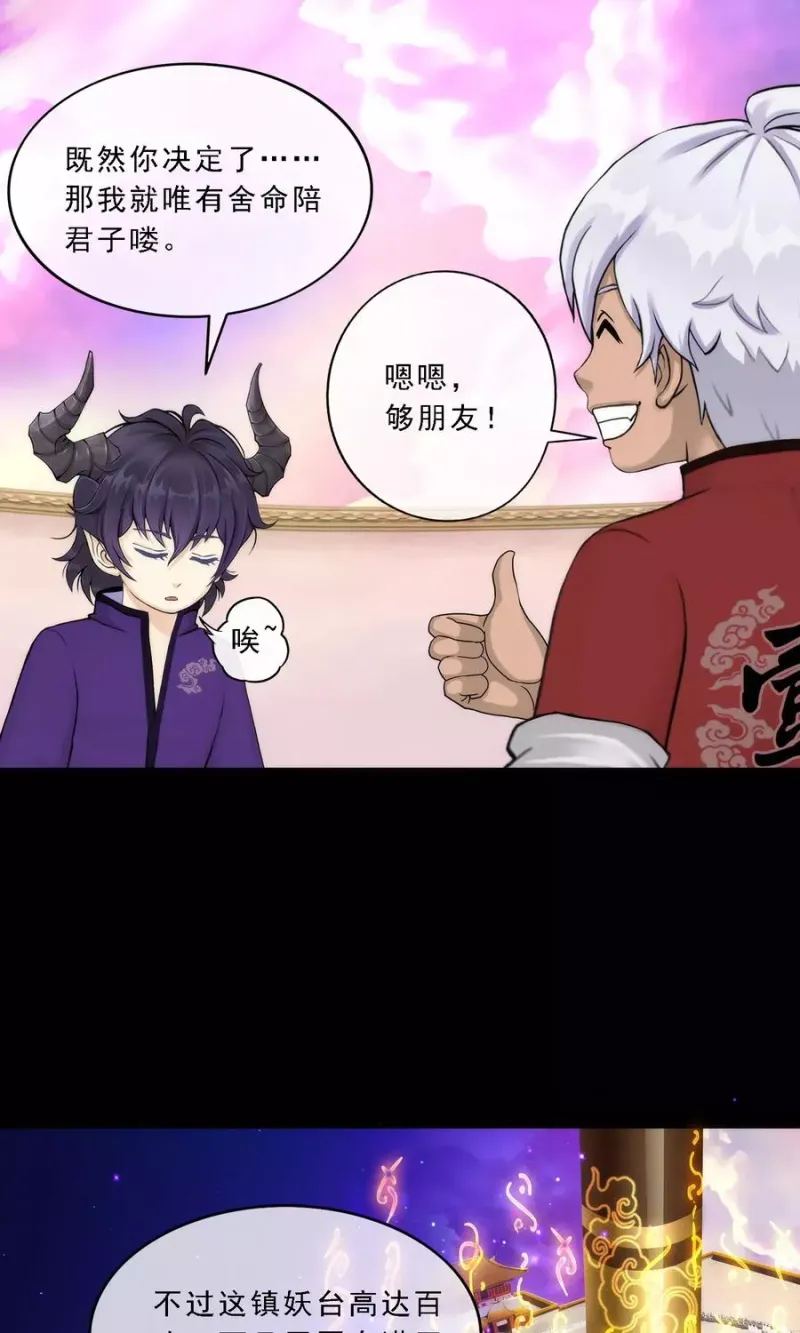 第45话 越狱 第9页