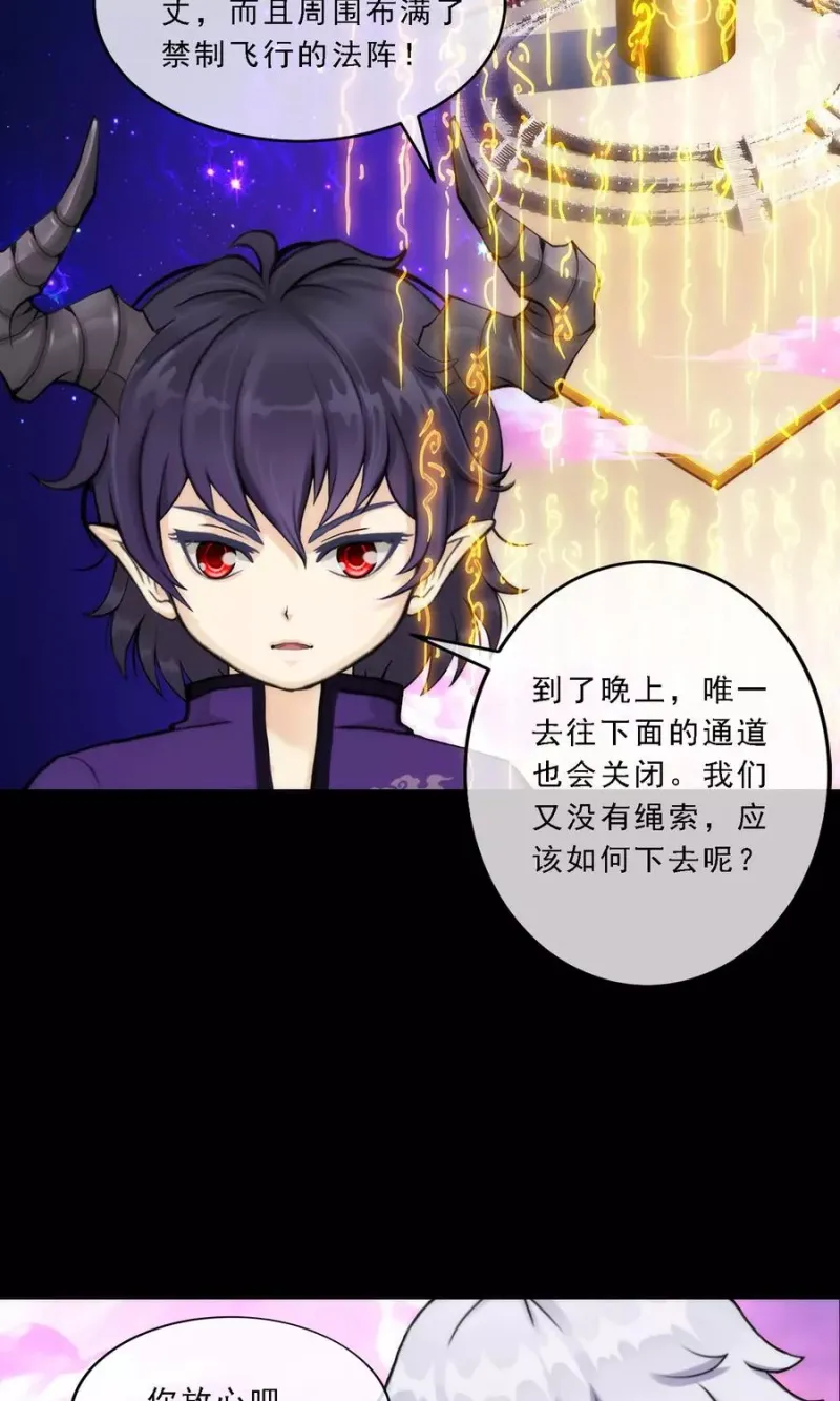 第45话 越狱 第10页