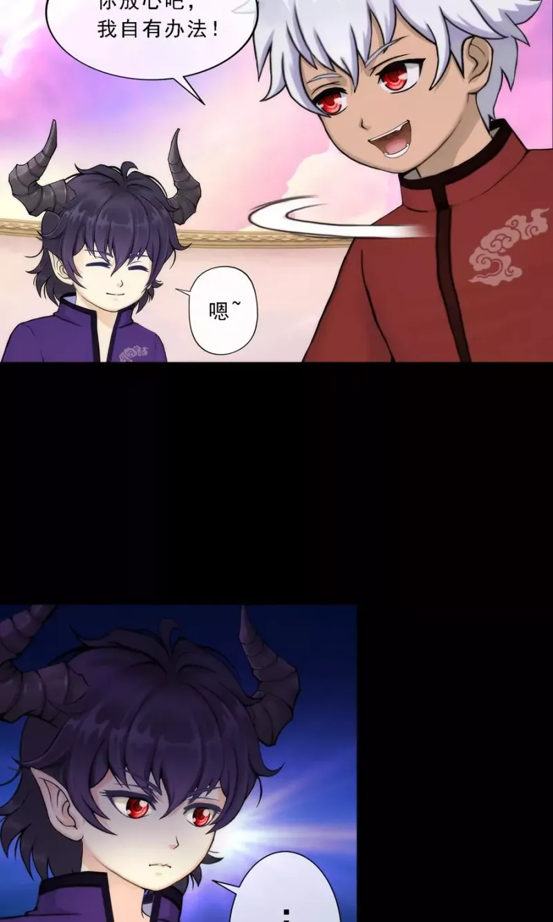 第45话 越狱 第11页