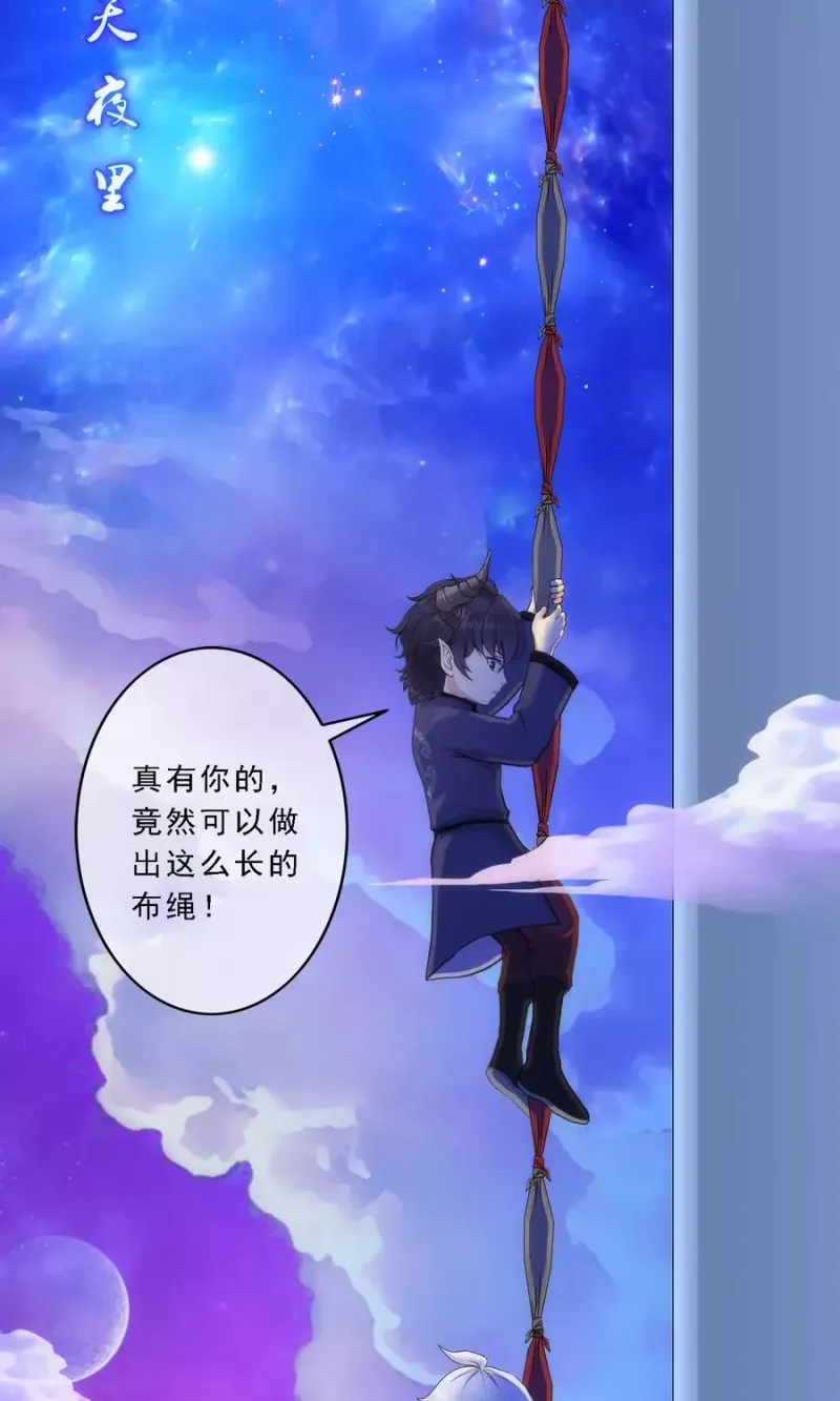 第45话 越狱 第13页