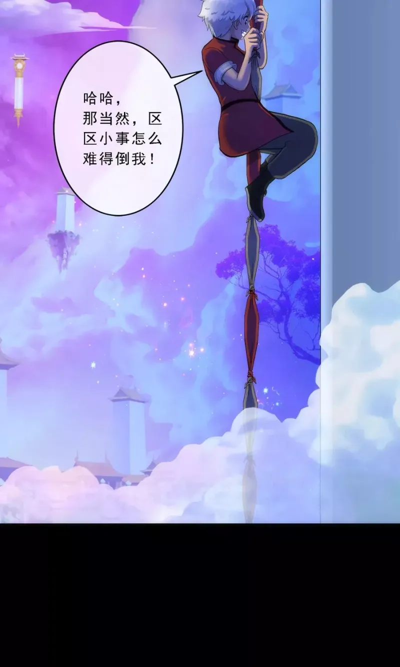 第45话 越狱 第14页