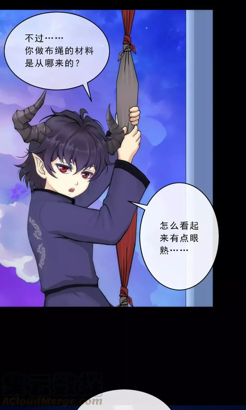 第45话 越狱 第15页