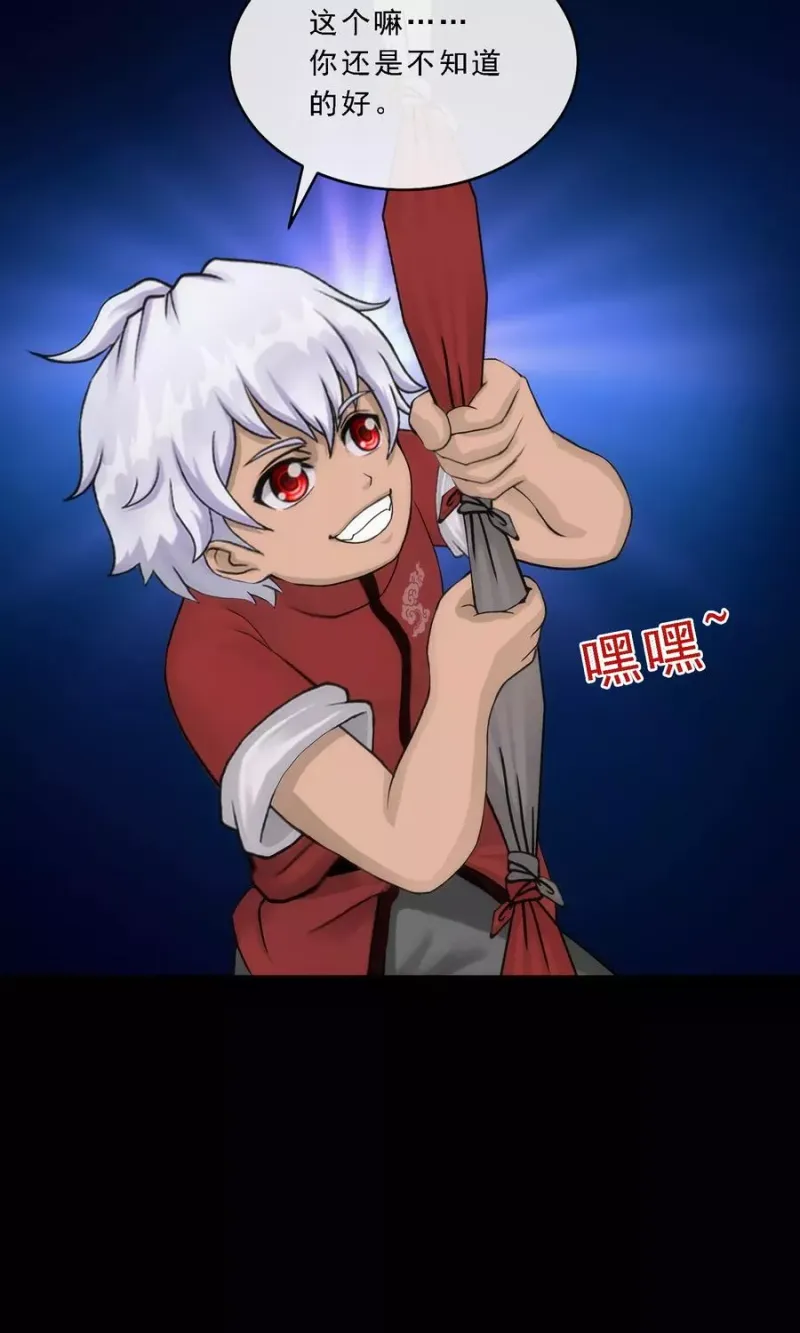第45话 越狱 第16页