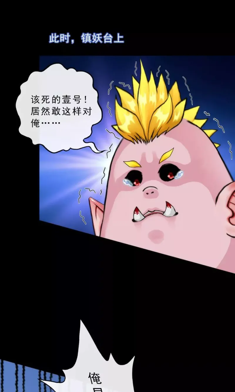 第45话 越狱 第17页