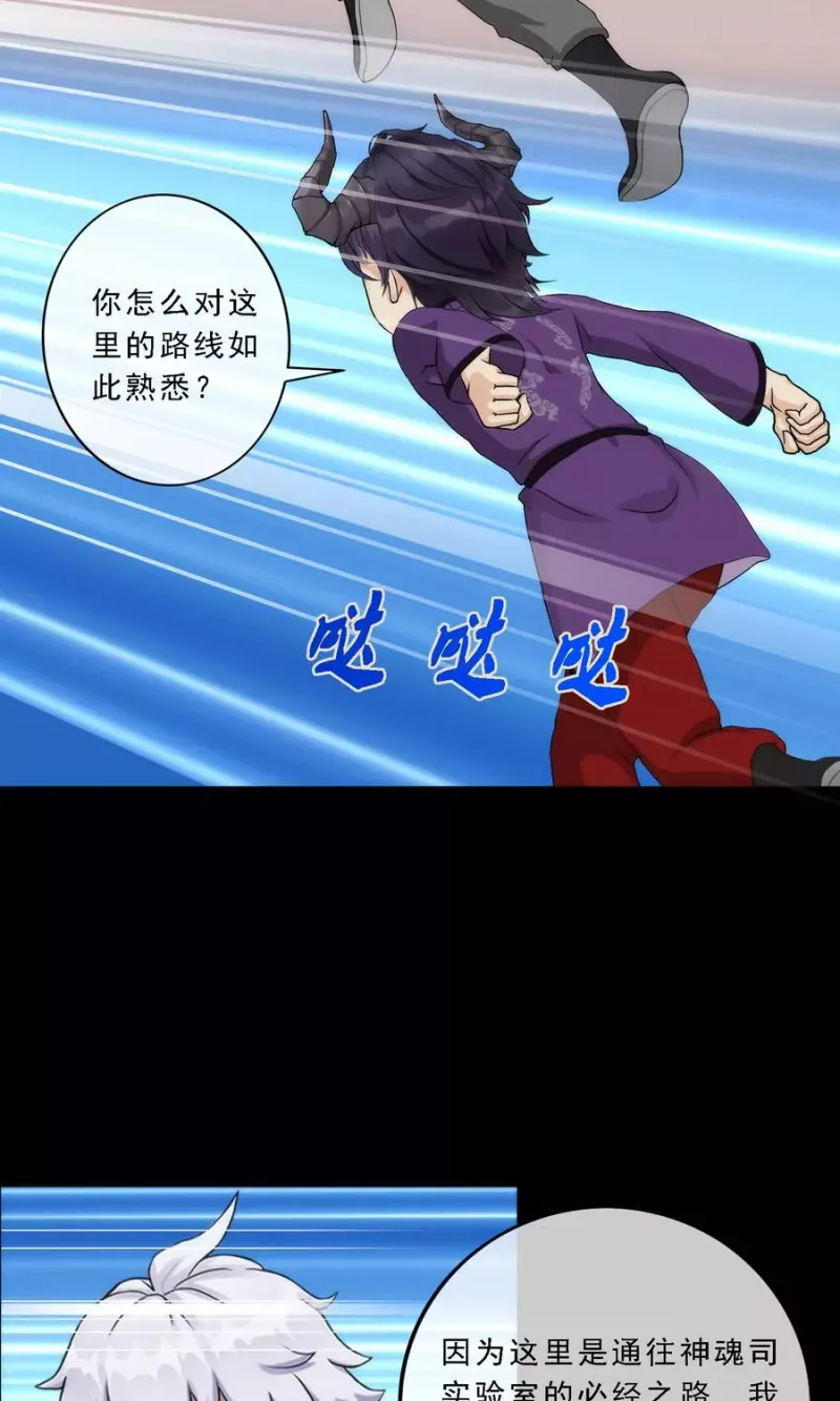 第45话 越狱 第24页