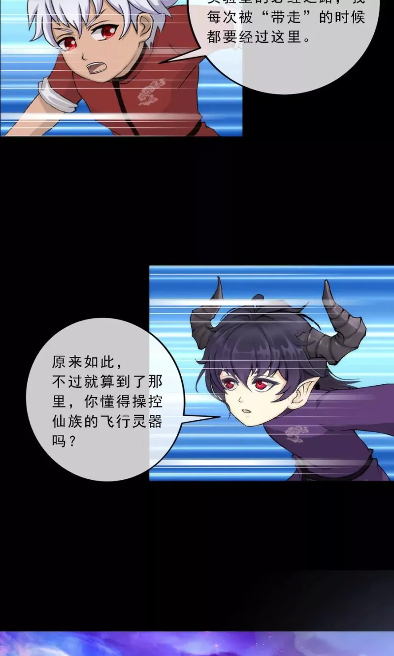 第45话 越狱 第25页
