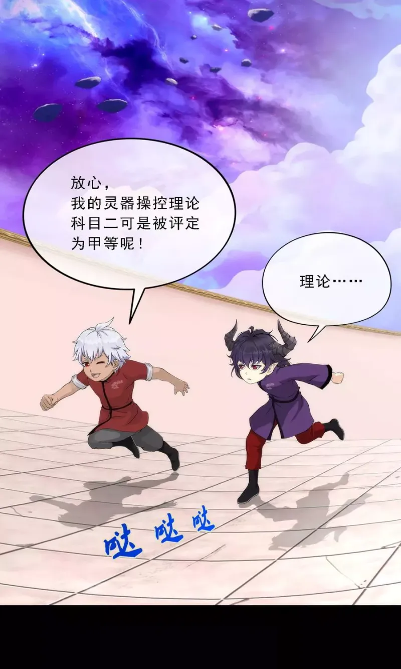 第45话 越狱 第26页