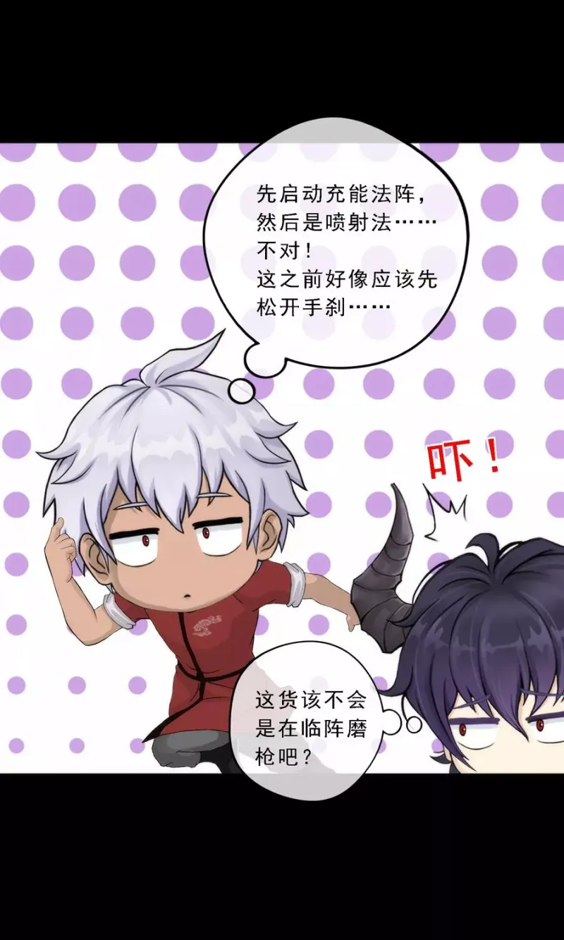 第45话 越狱 第27页