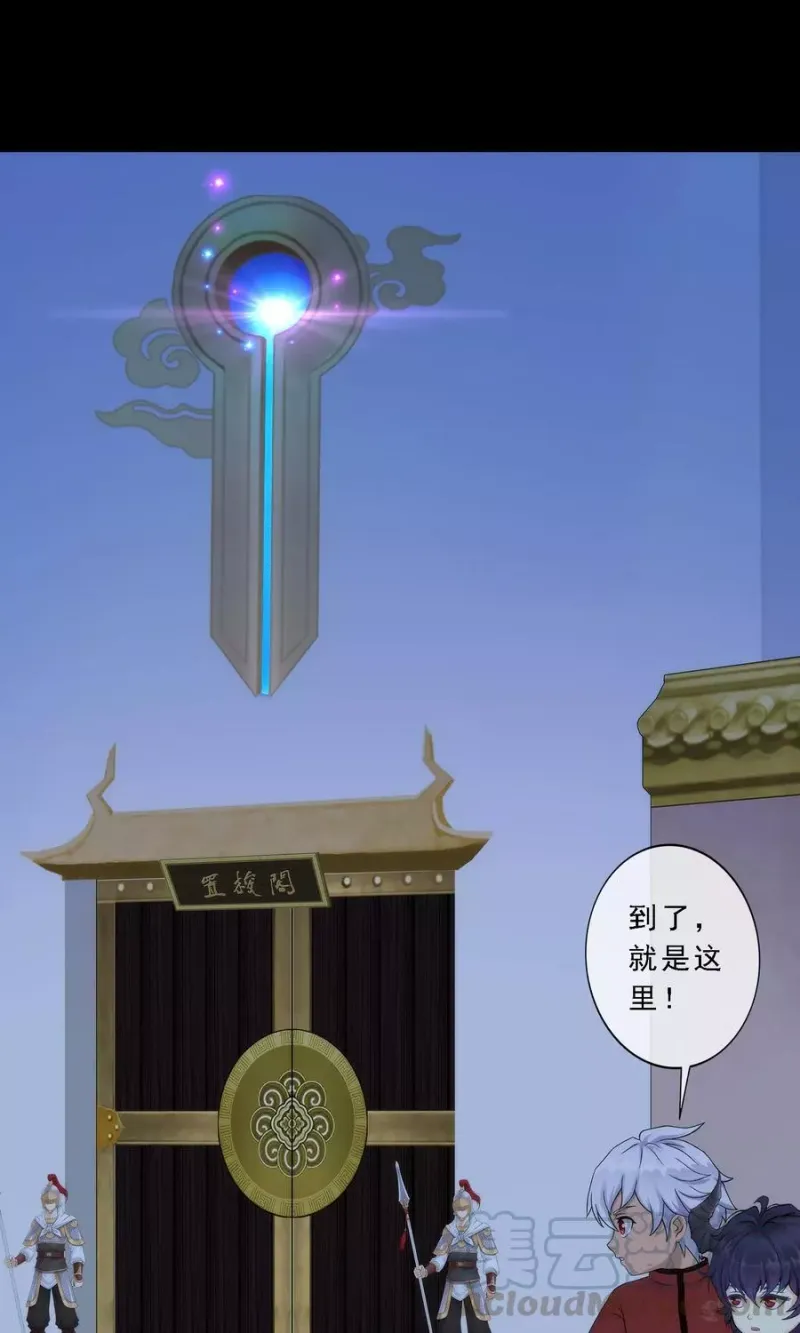 第45话 越狱 第29页