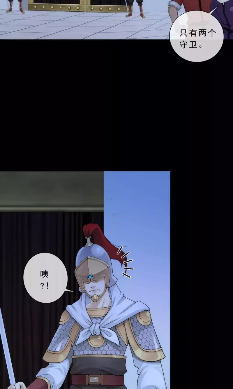 第45话 越狱 第30页