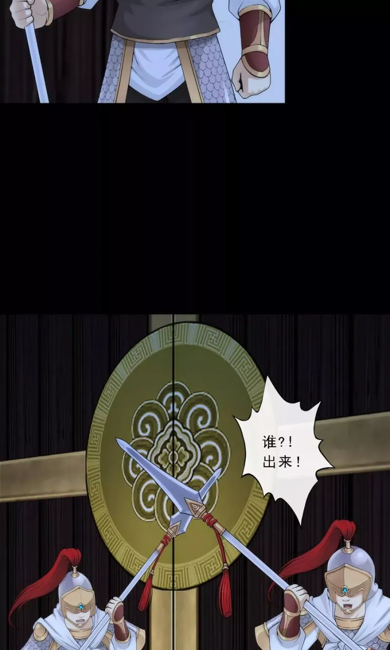 第45话 越狱 第31页