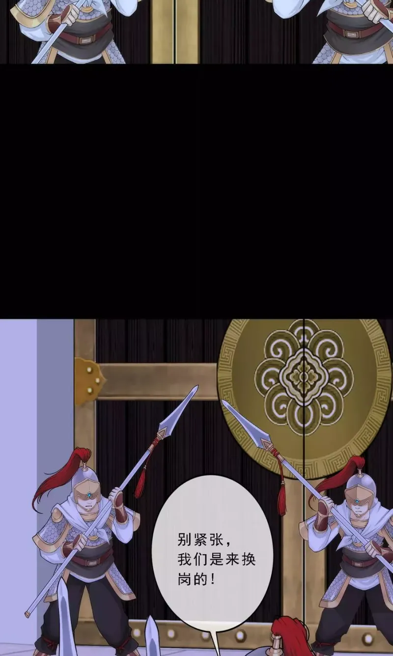 第45话 越狱 第32页