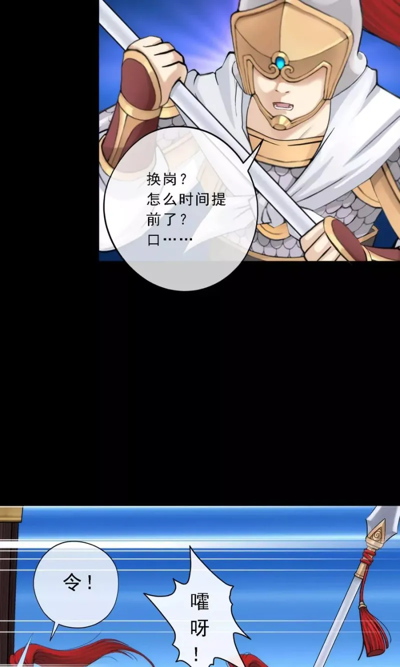 第45话 越狱 第34页