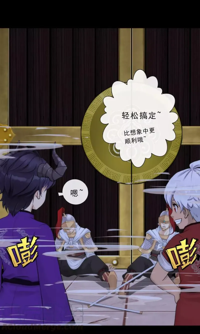 第45话 越狱 第36页