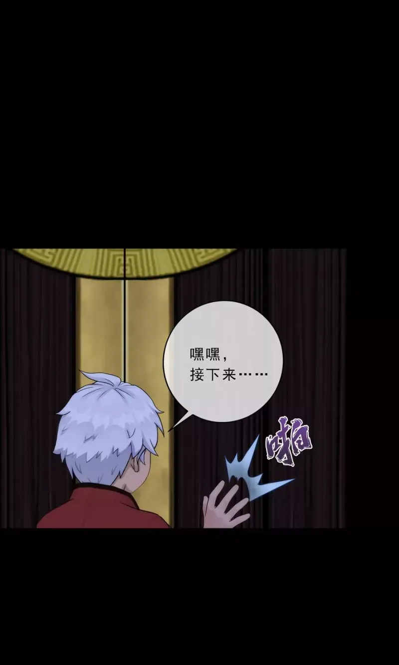 第45话 越狱 第37页