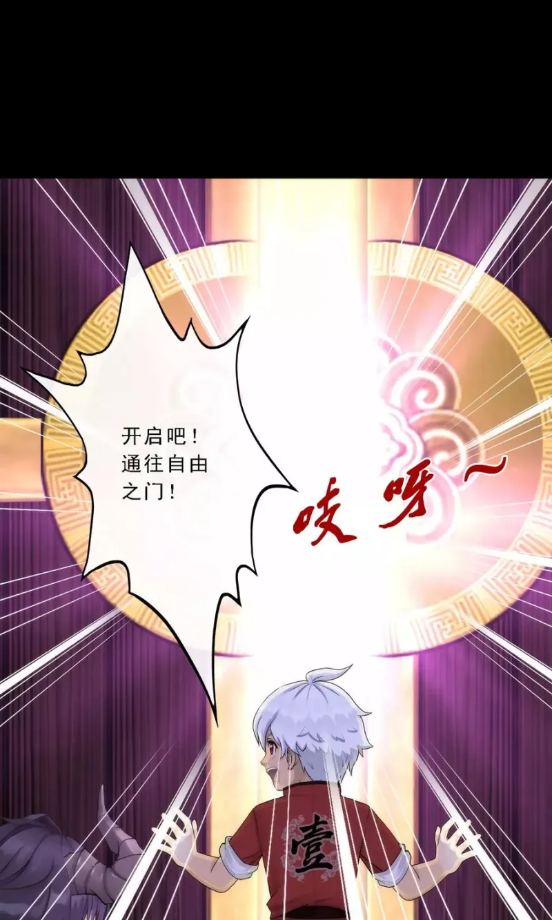 第45话 越狱 第38页