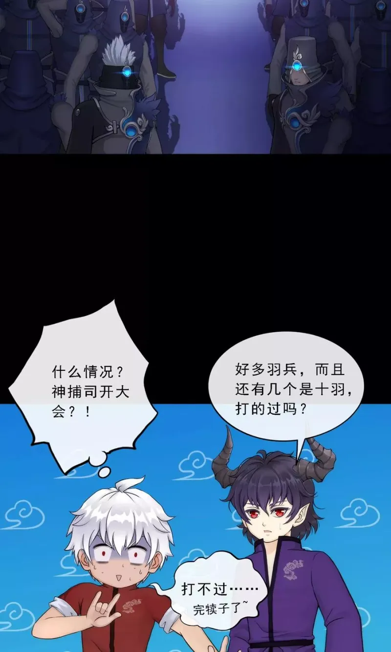 第45话 越狱 第41页