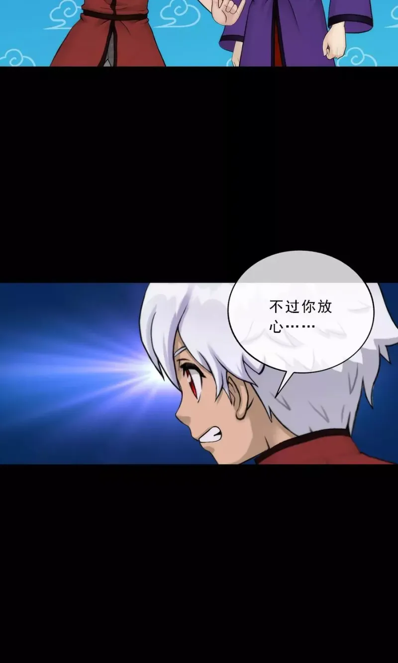 第45话 越狱 第42页