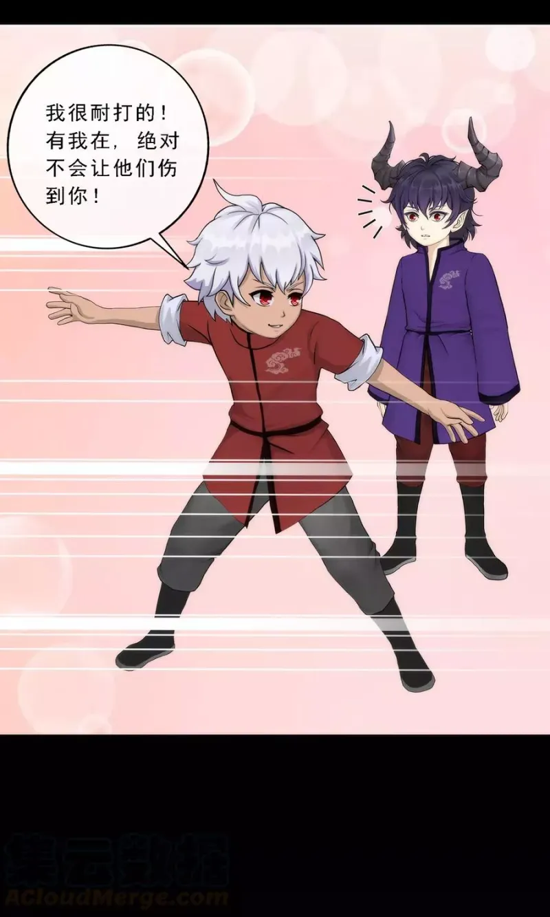 第45话 越狱 第43页