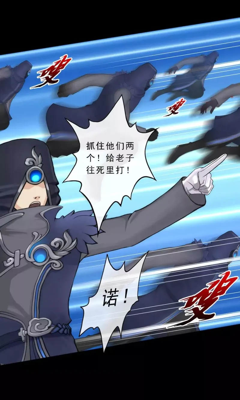 第45话 越狱 第44页