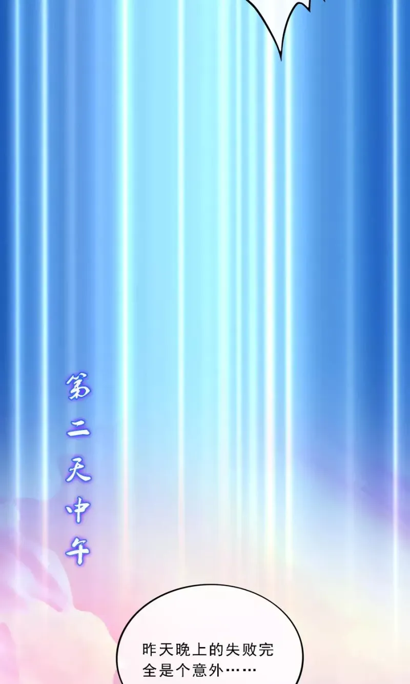 第45话 越狱 第46页