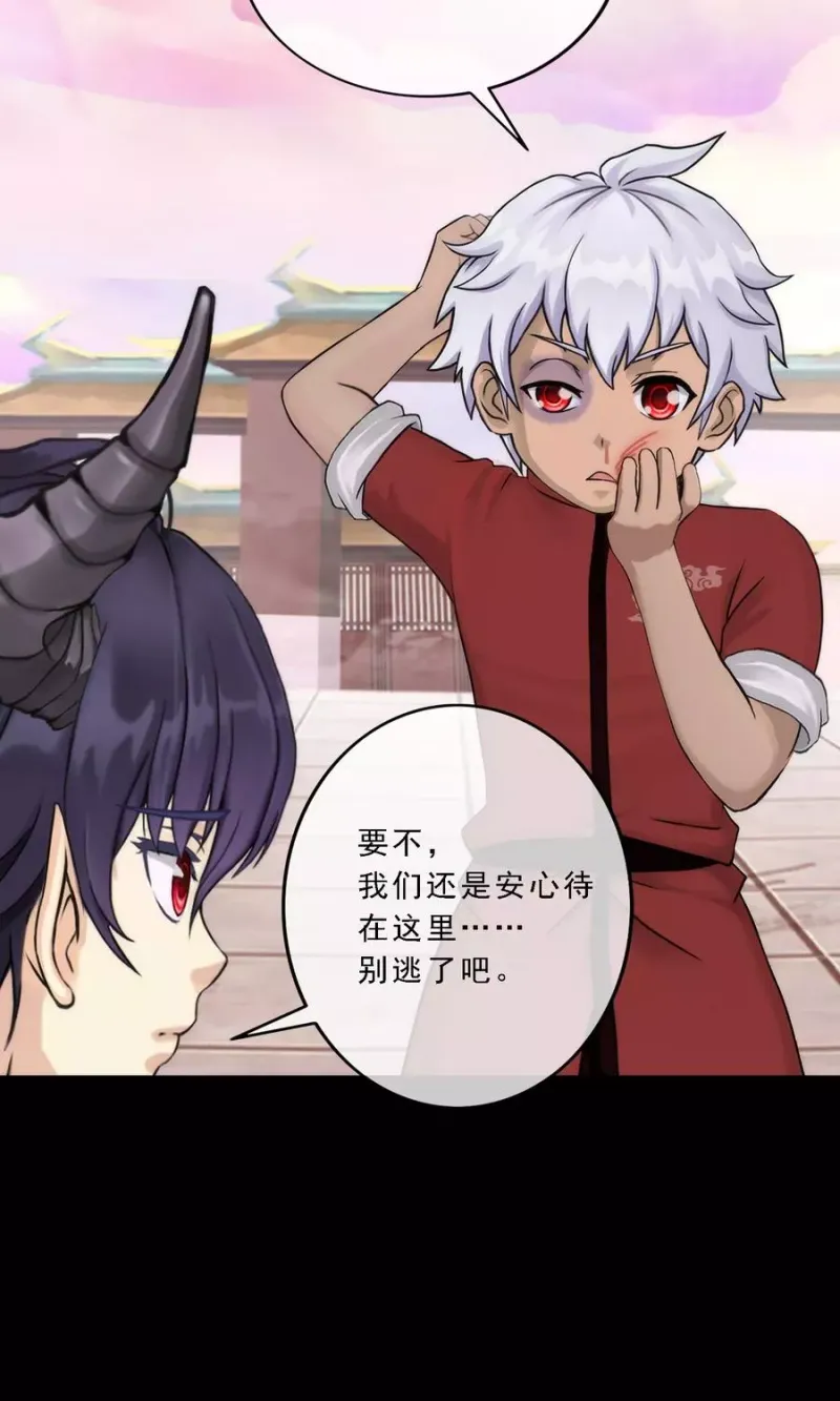 第45话 越狱 第47页