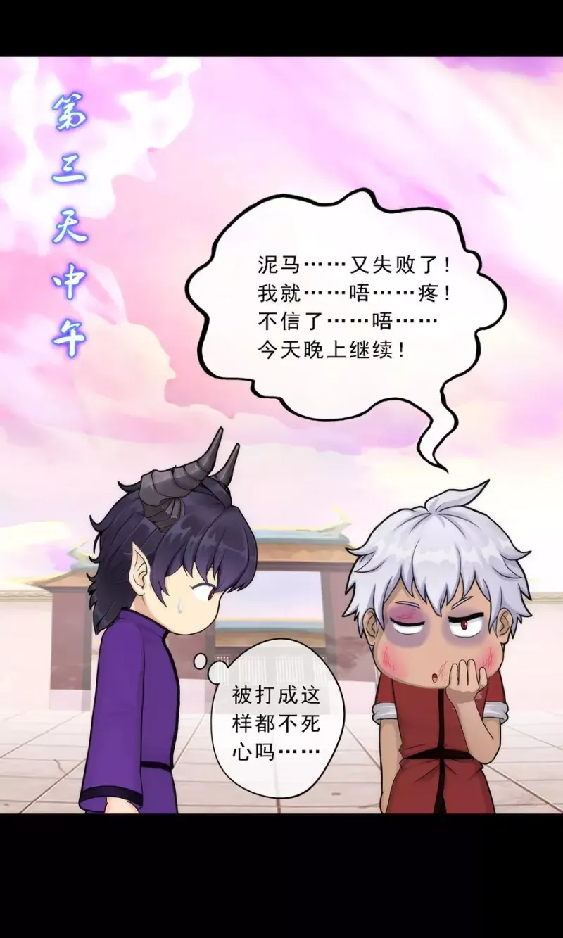 第45话 越狱 第49页