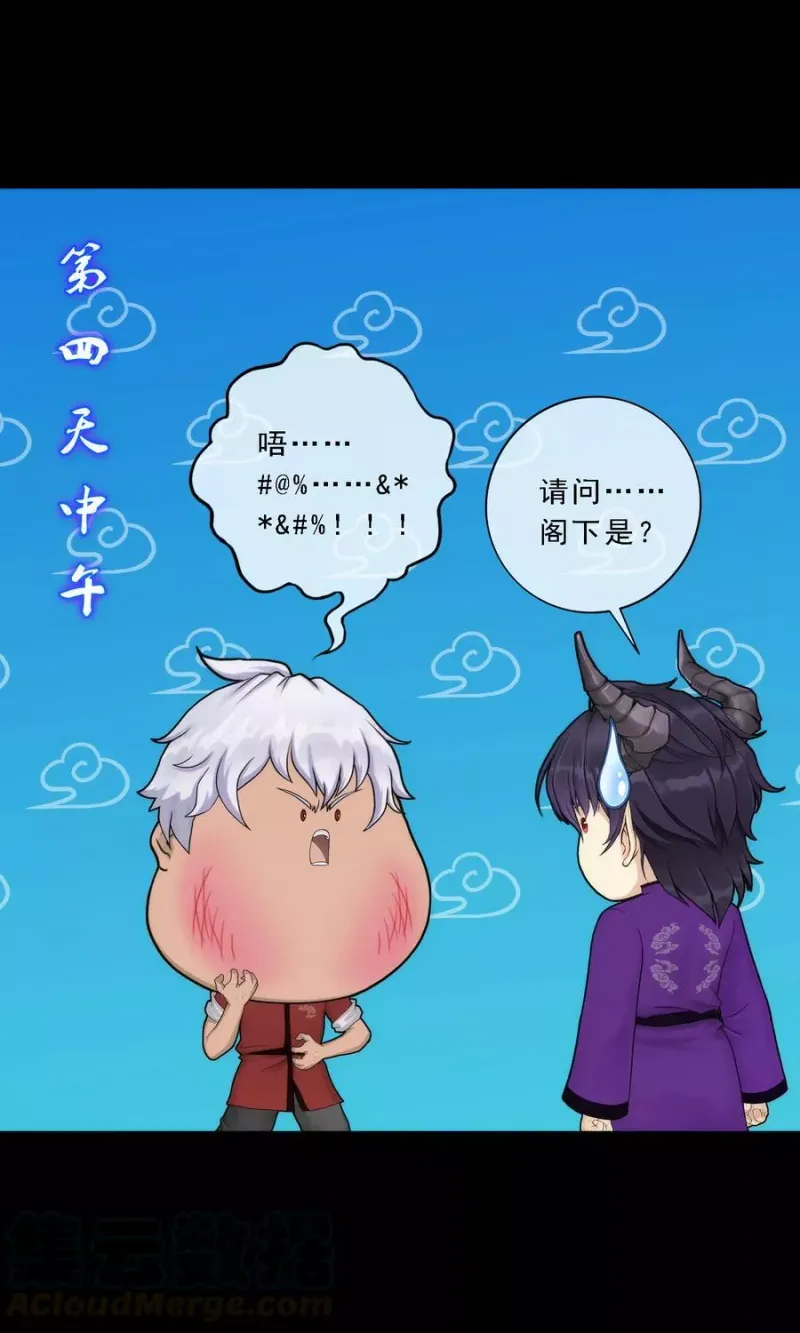 第45话 越狱 第50页
