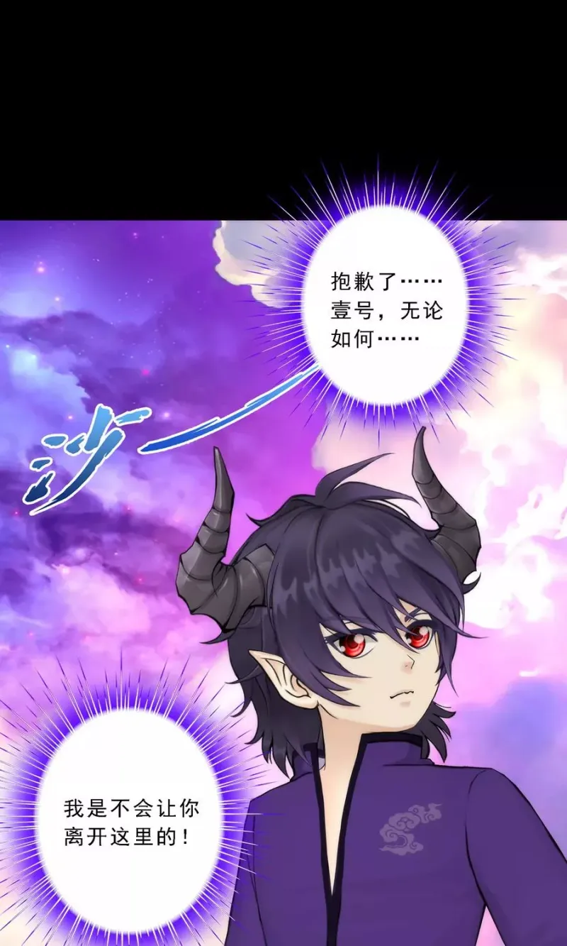 第45话 越狱 第52页