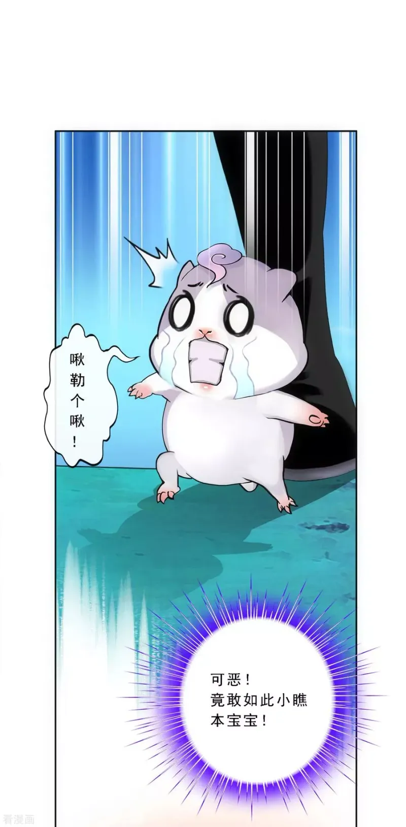 第97话 山雨欲来1 第5页