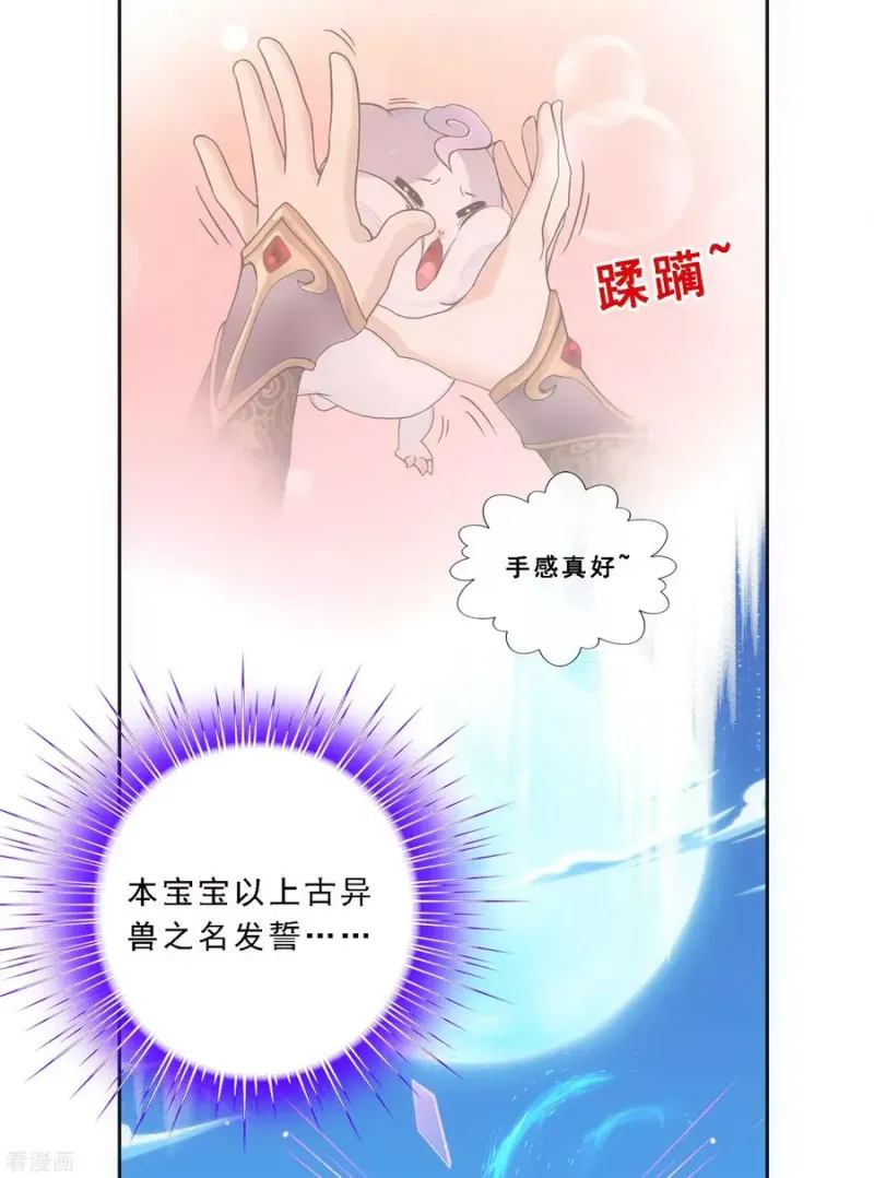 第97话 山雨欲来1 第6页