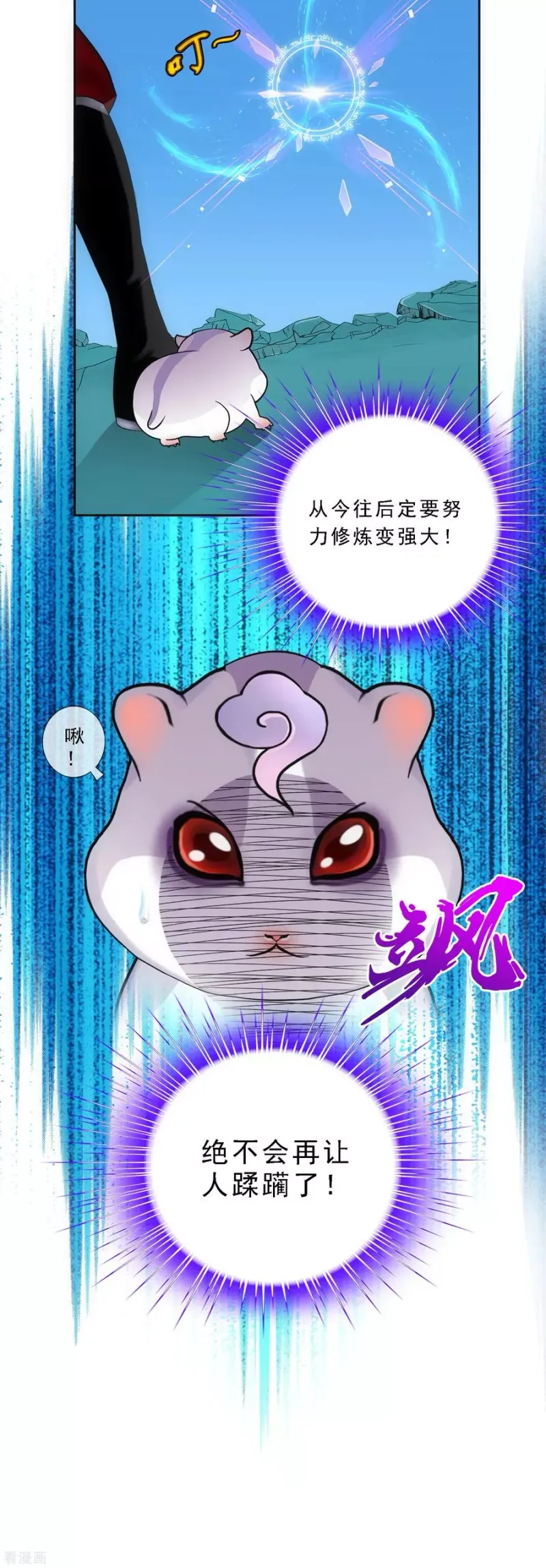 第97话 山雨欲来1 第7页