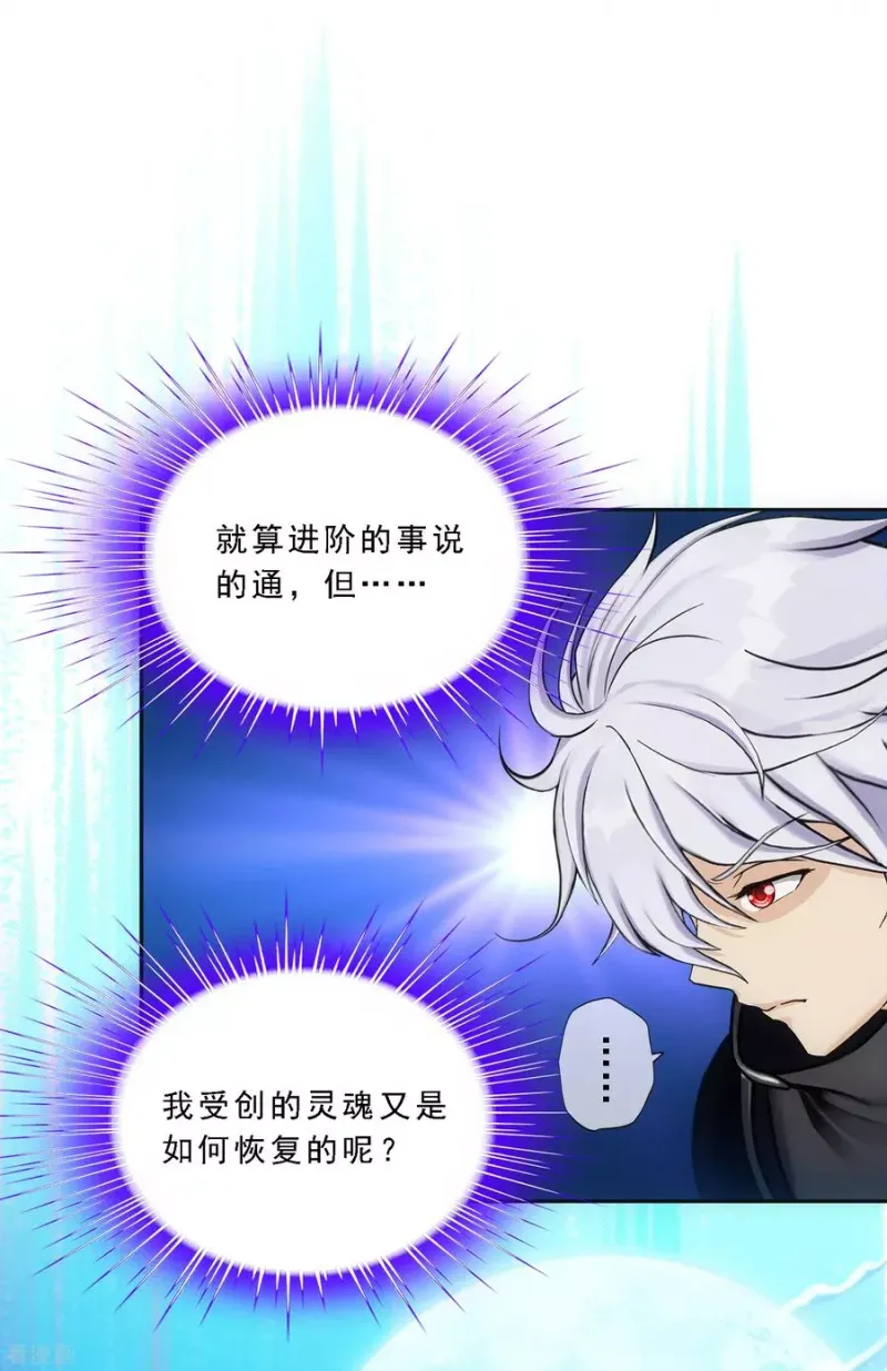 第97话 山雨欲来1 第12页