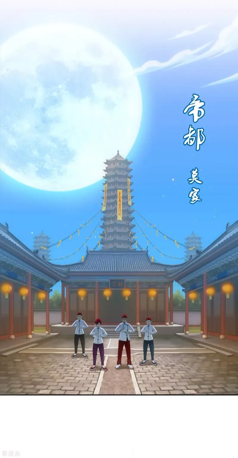 第97话 山雨欲来1 第20页